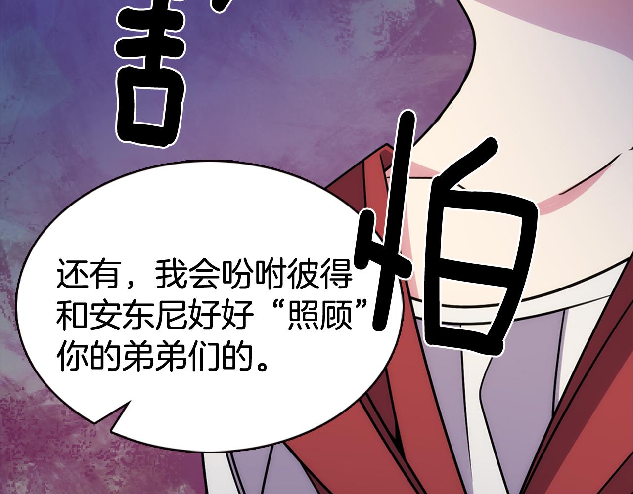 第52话 冷漠公爵的许诺36
