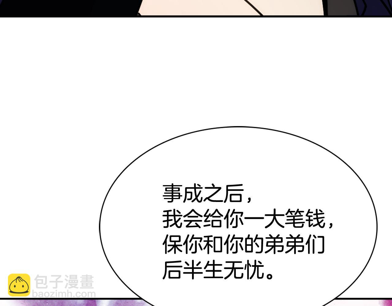 第52话 冷漠公爵的许诺42