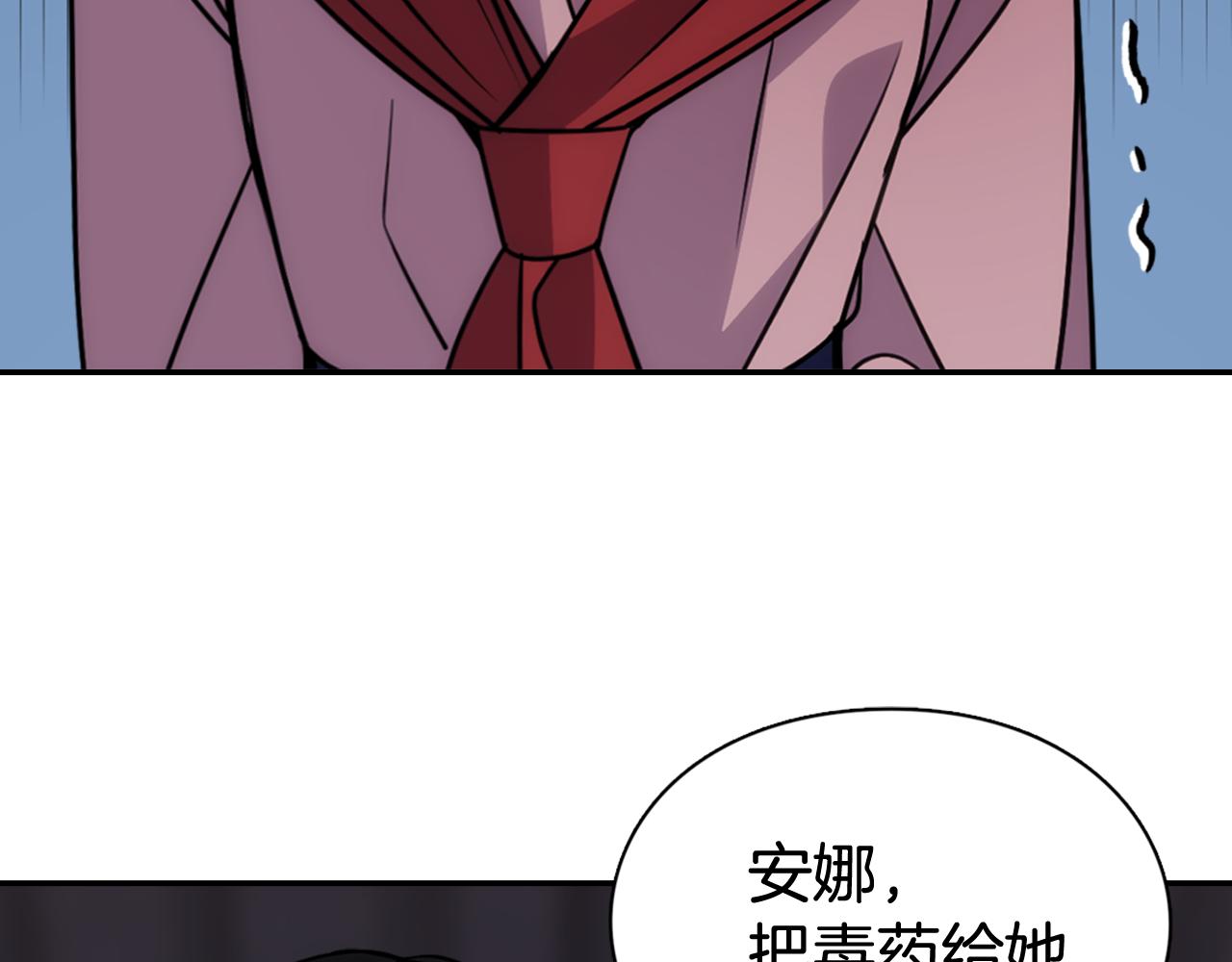 第52话 冷漠公爵的许诺51
