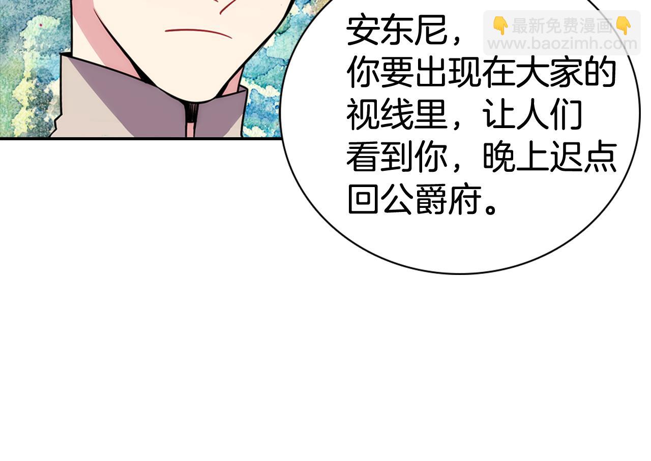 第52话 冷漠公爵的许诺61