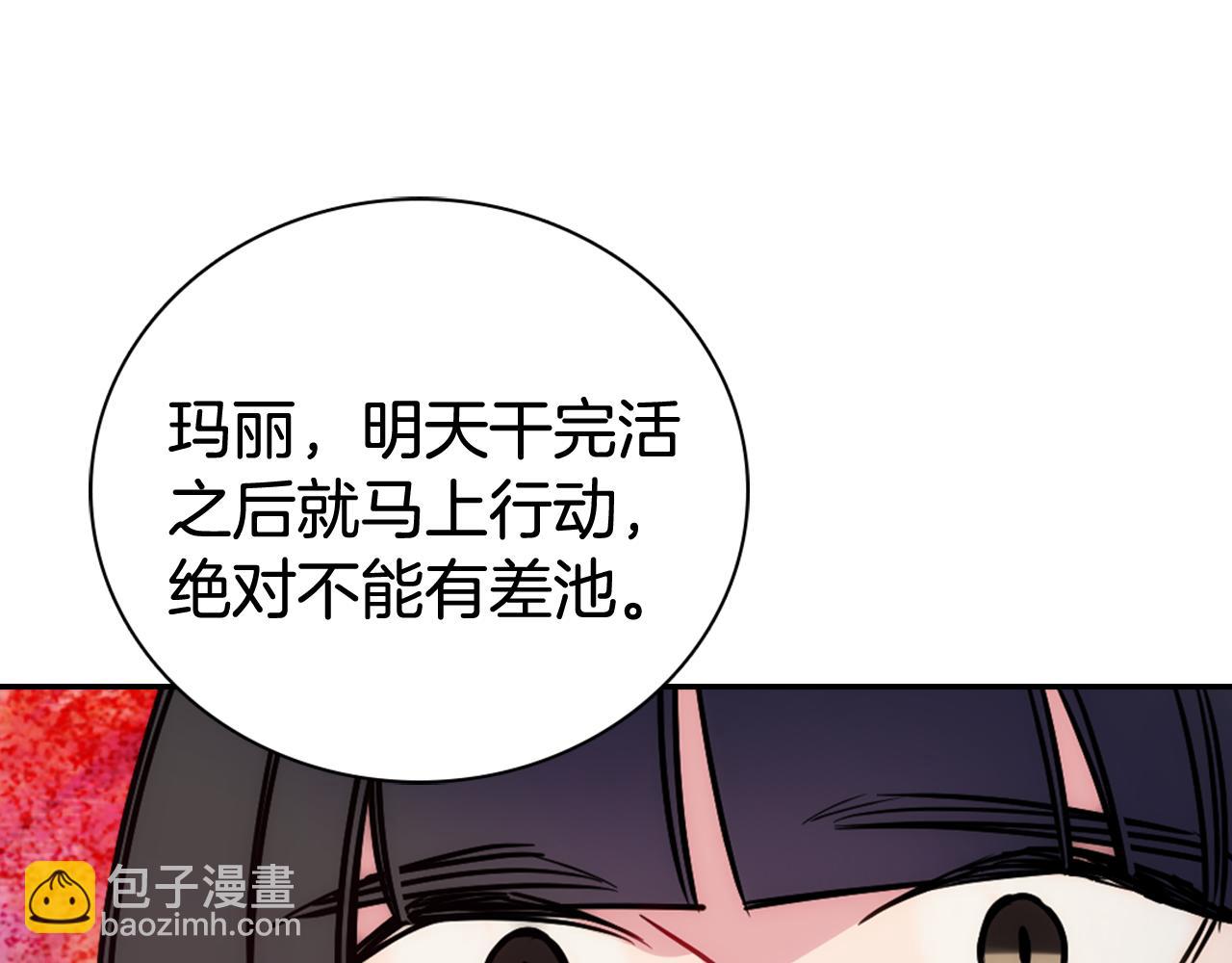 第52话 冷漠公爵的许诺62