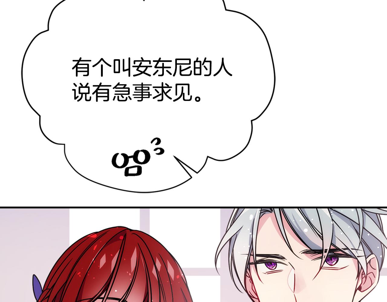 第52话 冷漠公爵的许诺7
