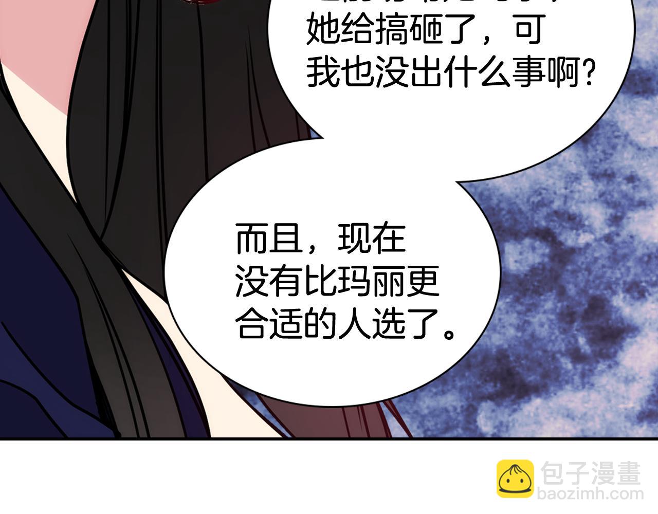 第52话 冷漠公爵的许诺73