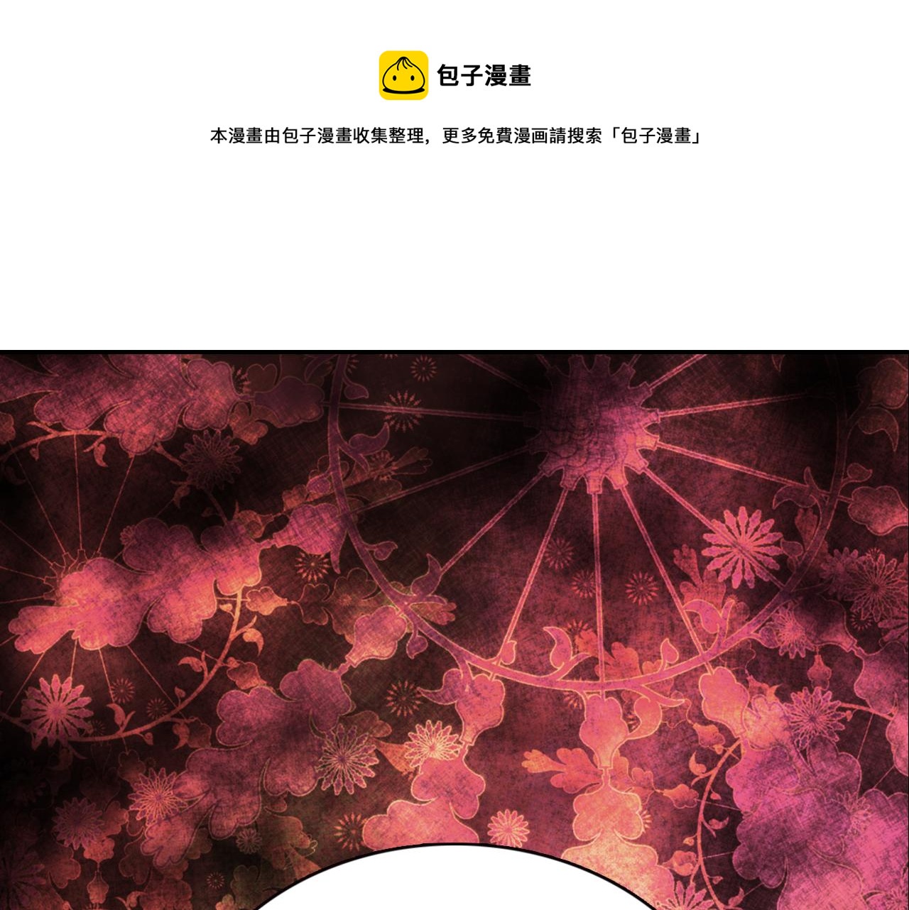 第52话 冷漠公爵的许诺74