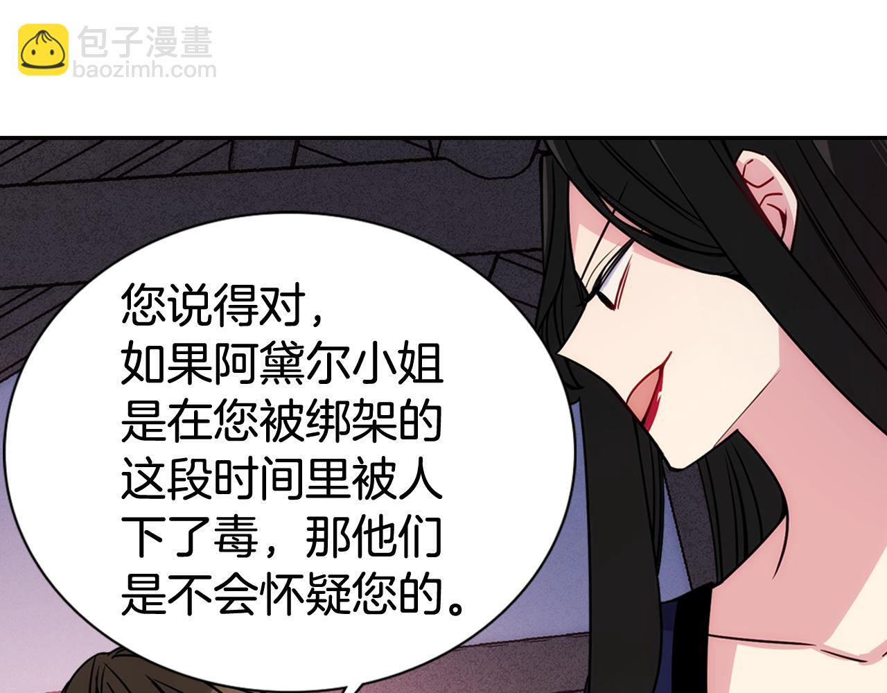 第52话 冷漠公爵的许诺77