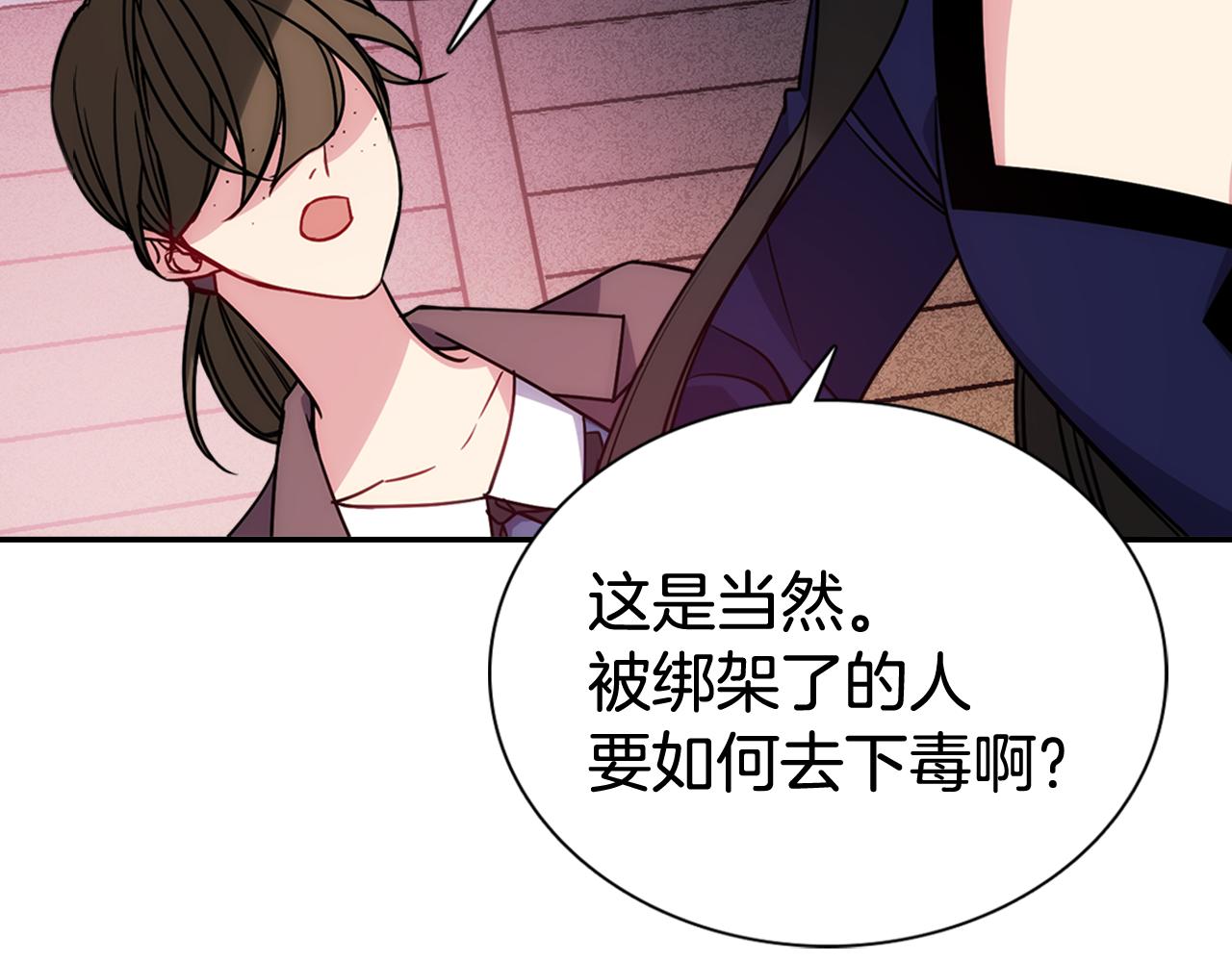 第52话 冷漠公爵的许诺78