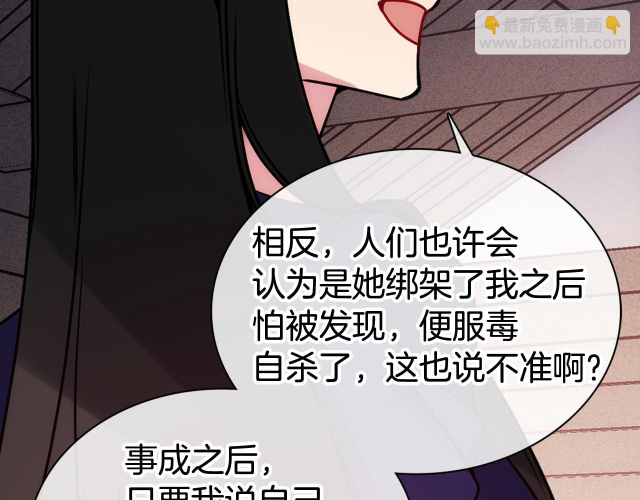 第52话 冷漠公爵的许诺80