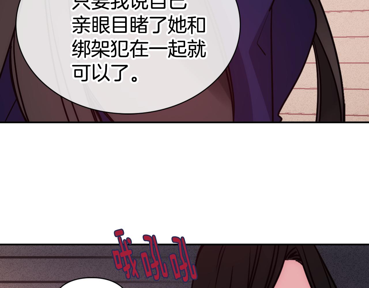 第52话 冷漠公爵的许诺81