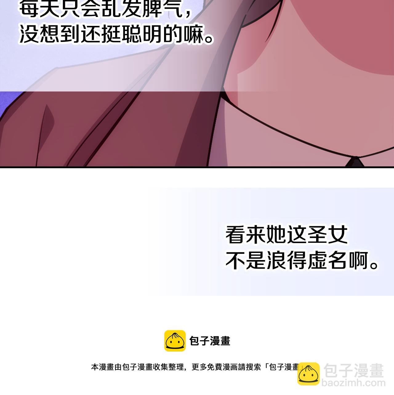 第52话 冷漠公爵的许诺84
