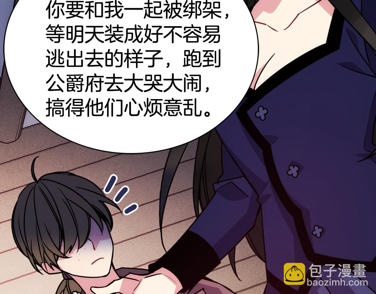 第52话 冷漠公爵的许诺86
