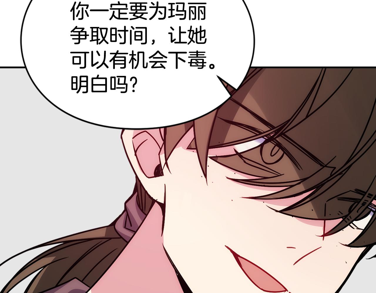 第52话 冷漠公爵的许诺88