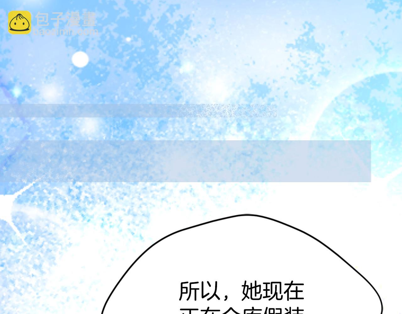 第52话 冷漠公爵的许诺92