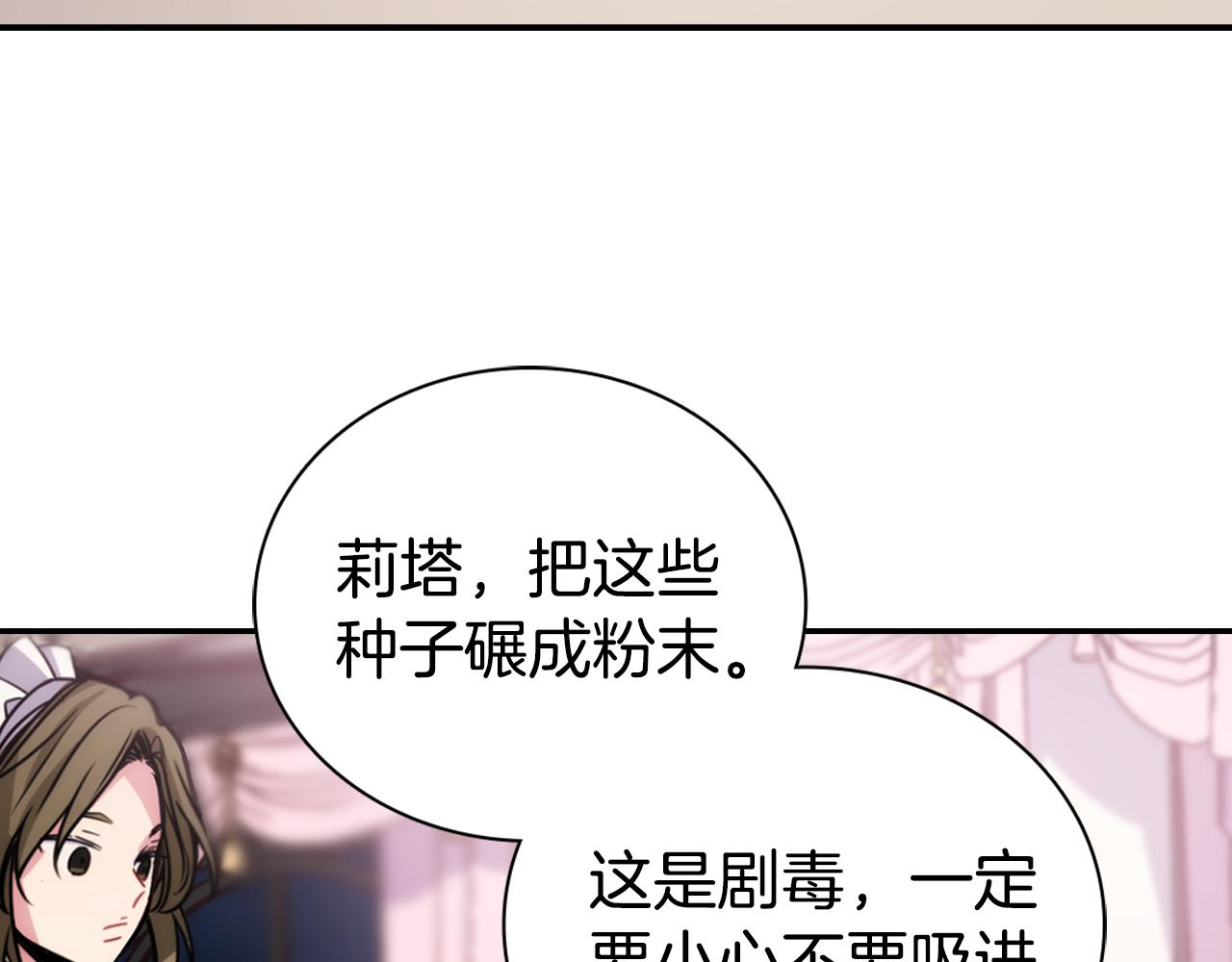 第53话 作恶的证据131
