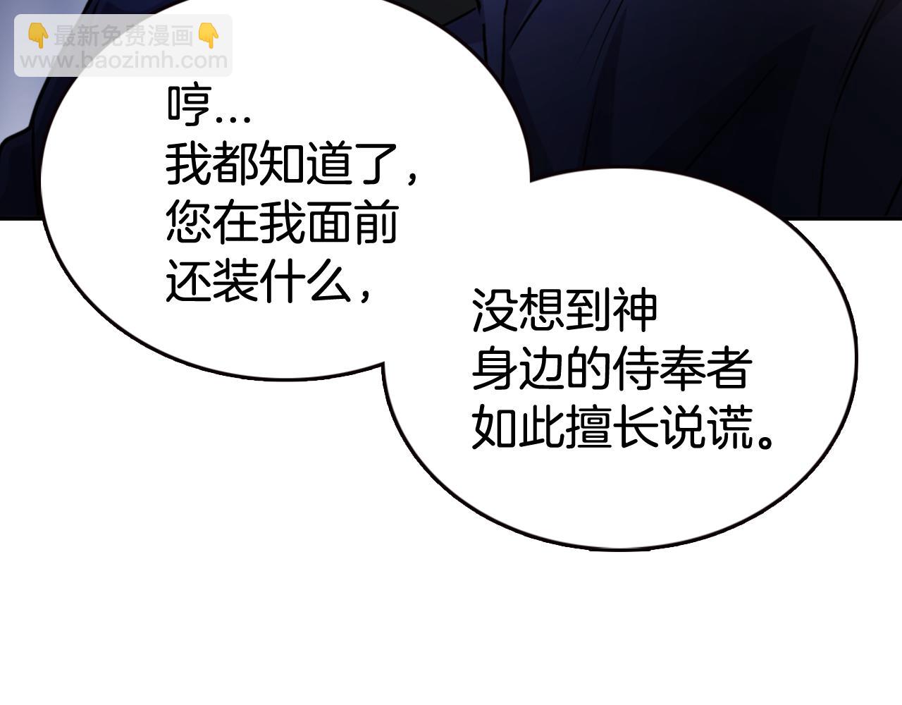 第53话 作恶的证据24