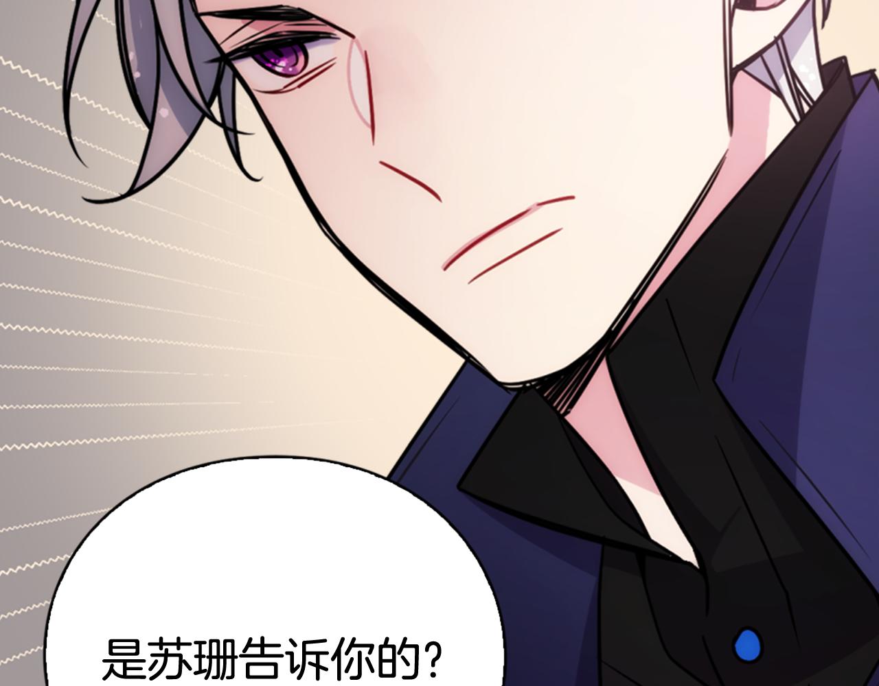 第53话 作恶的证据33