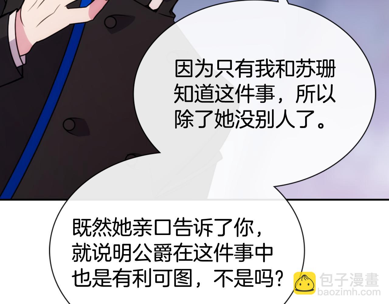 第53话 作恶的证据38
