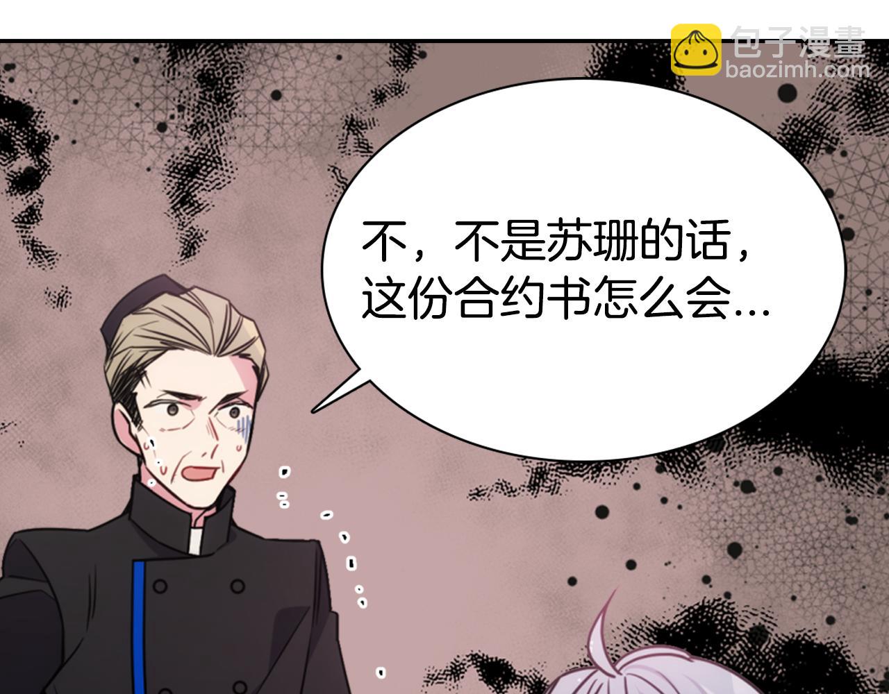 第53话 作恶的证据67