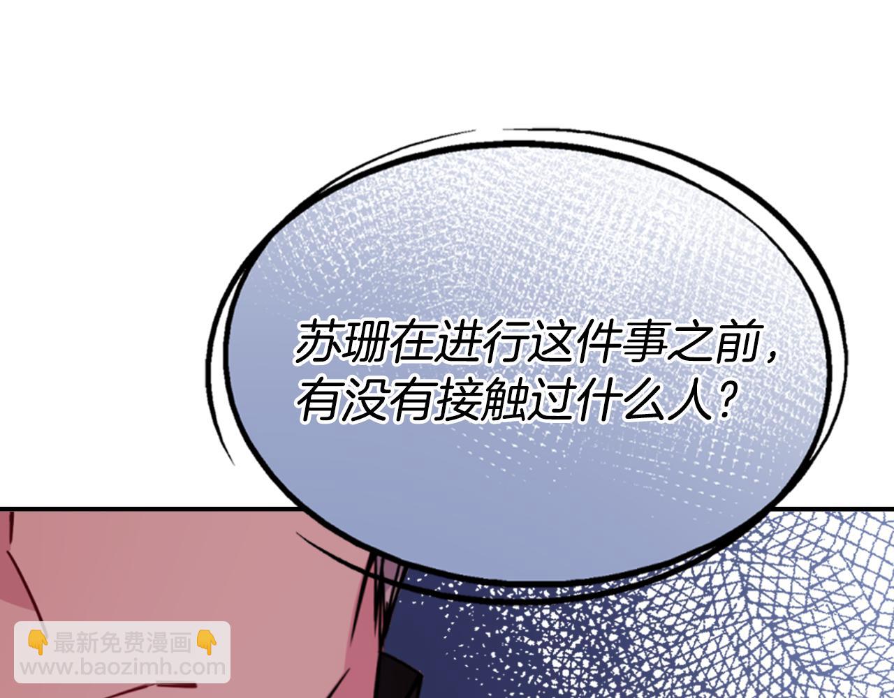 第53话 作恶的证据77