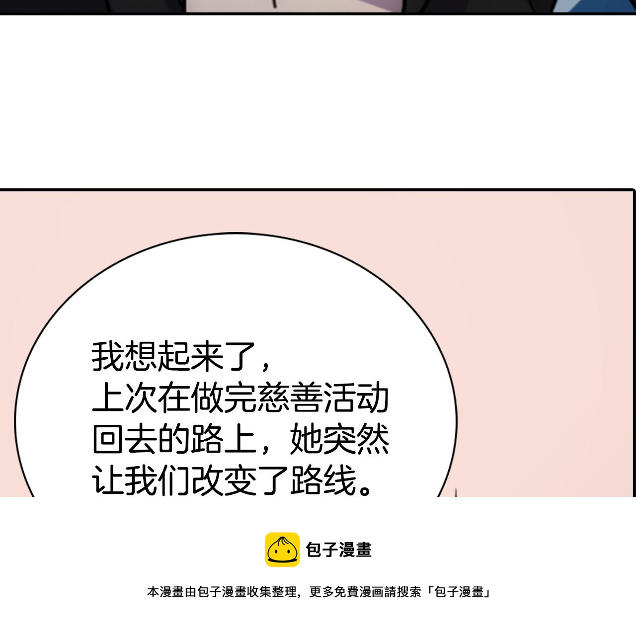 第53话 作恶的证据84