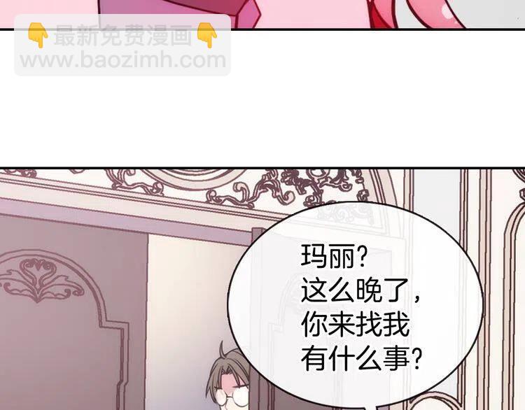第54话 请让我保护你10