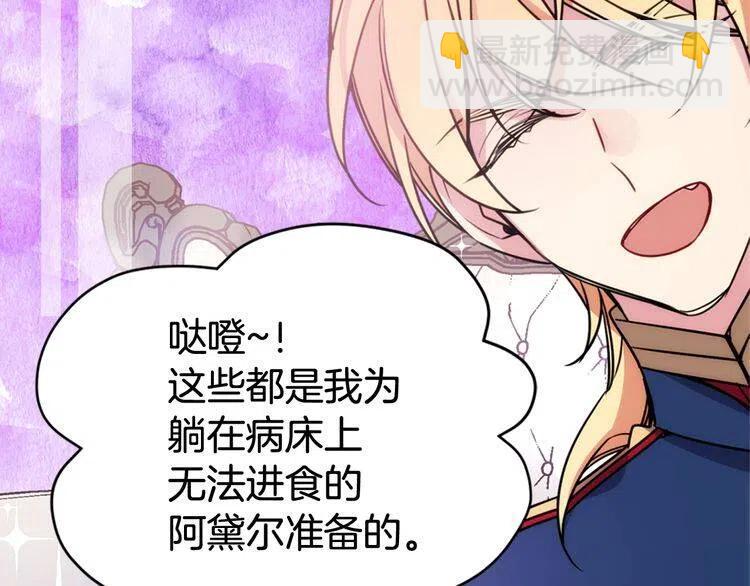 第54话 请让我保护你106