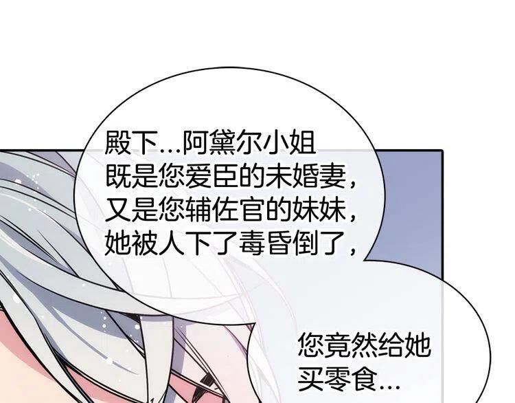 第54话 请让我保护你108