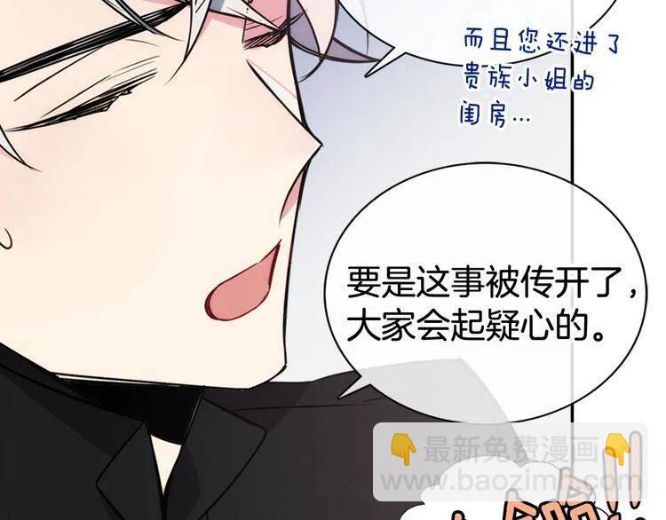 第54话 请让我保护你109