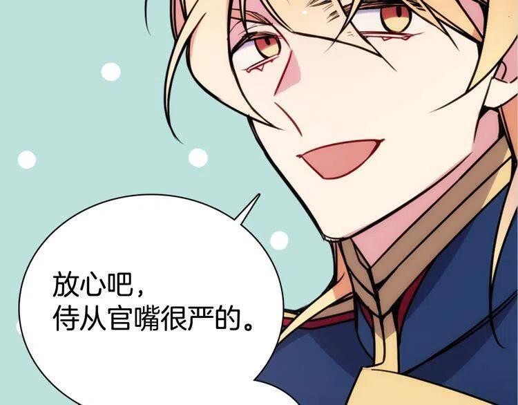 第54话 请让我保护你111