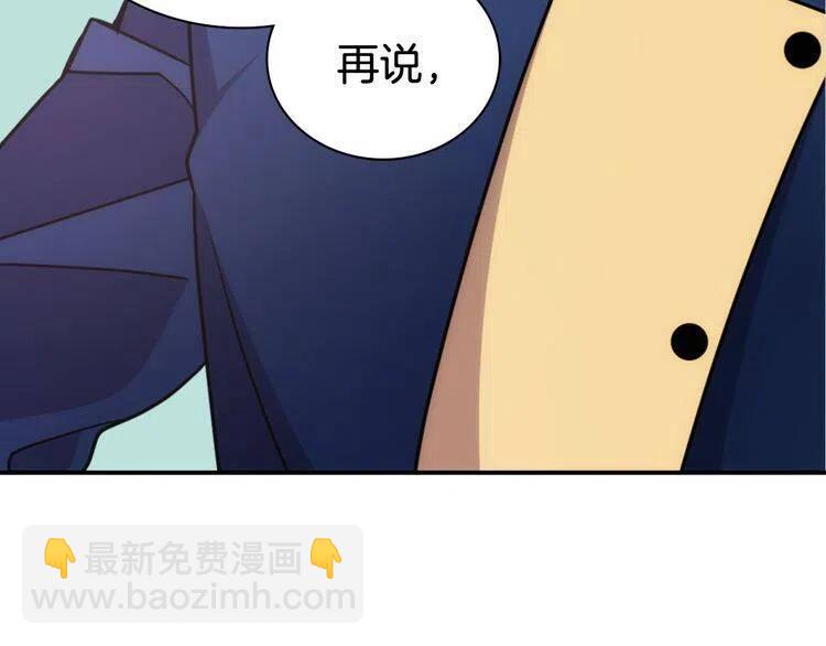 第54话 请让我保护你112