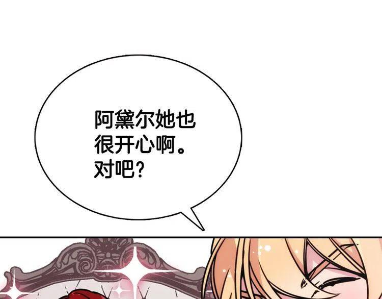 第54话 请让我保护你113