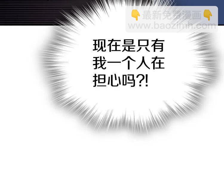 第54话 请让我保护你116