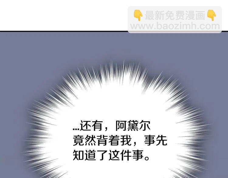 第54话 请让我保护你117