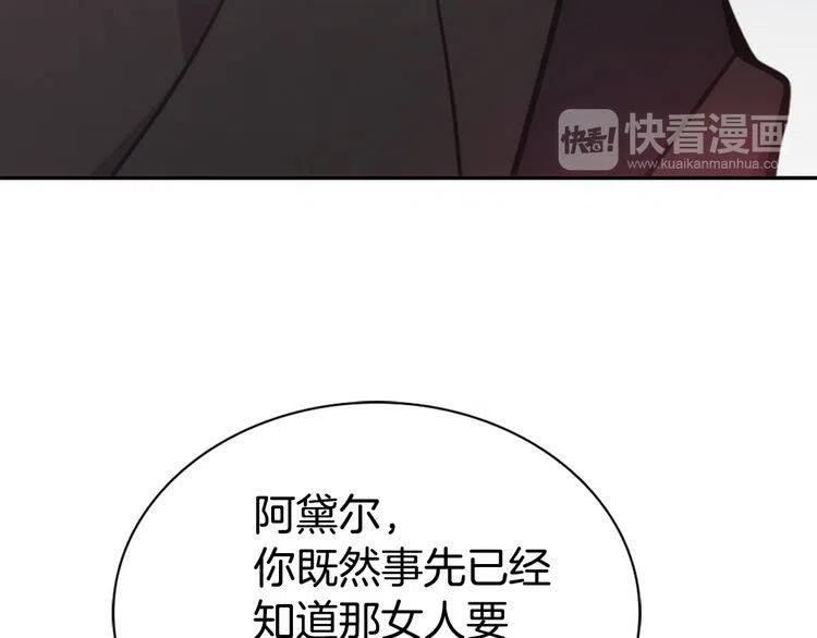第54话 请让我保护你119