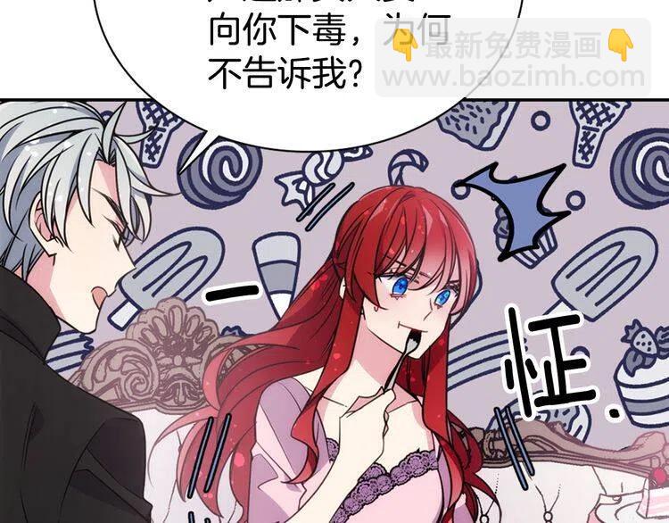 第54话 请让我保护你120