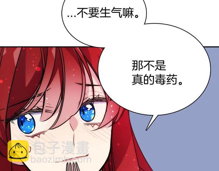 第54话 请让我保护你122