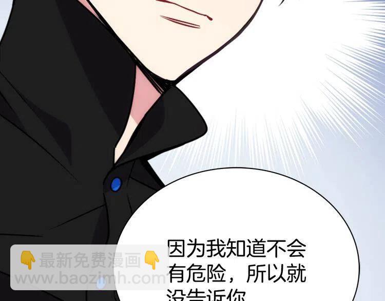 第54话 请让我保护你125