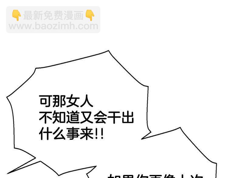 第54话 请让我保护你127