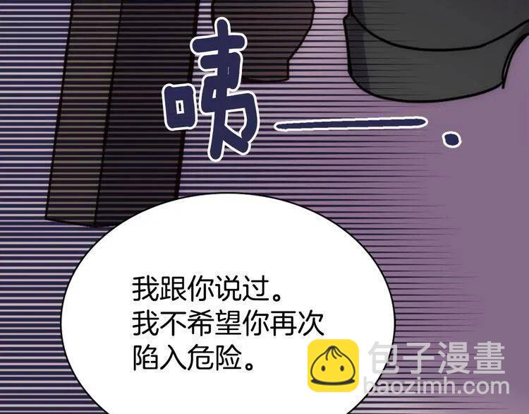 第54话 请让我保护你133