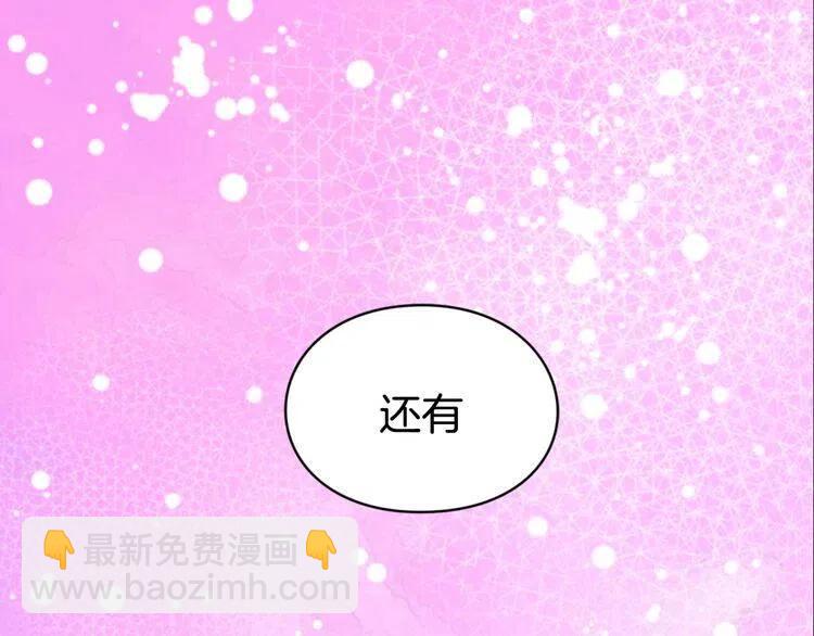 第54话 请让我保护你135