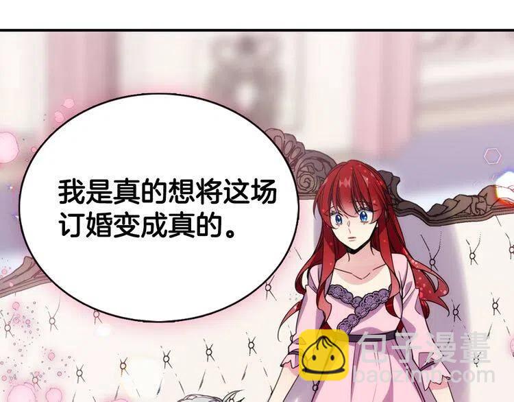 第54话 请让我保护你137