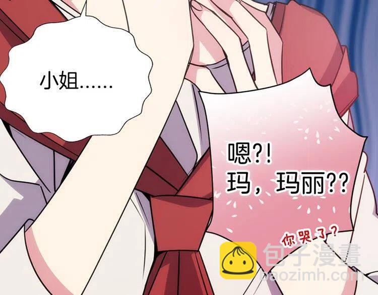 第54话 请让我保护你14