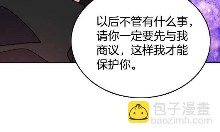 第54话 请让我保护你141