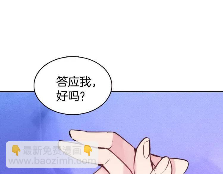 第54话 请让我保护你144