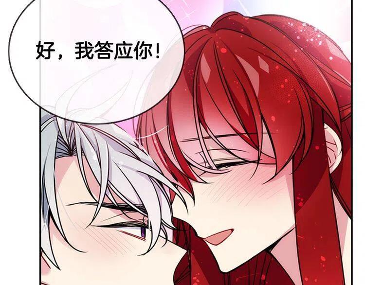 第54话 请让我保护你146