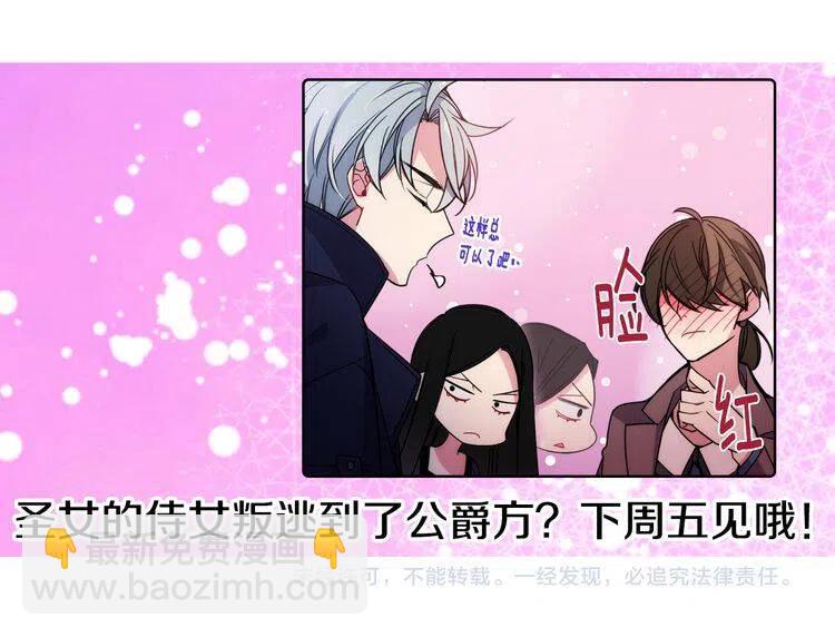 第54话 请让我保护你151