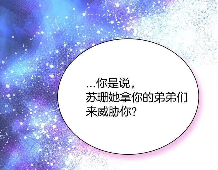 第54话 请让我保护你16