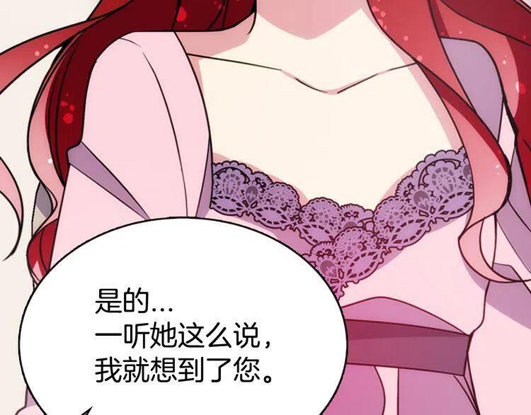 第54话 请让我保护你19