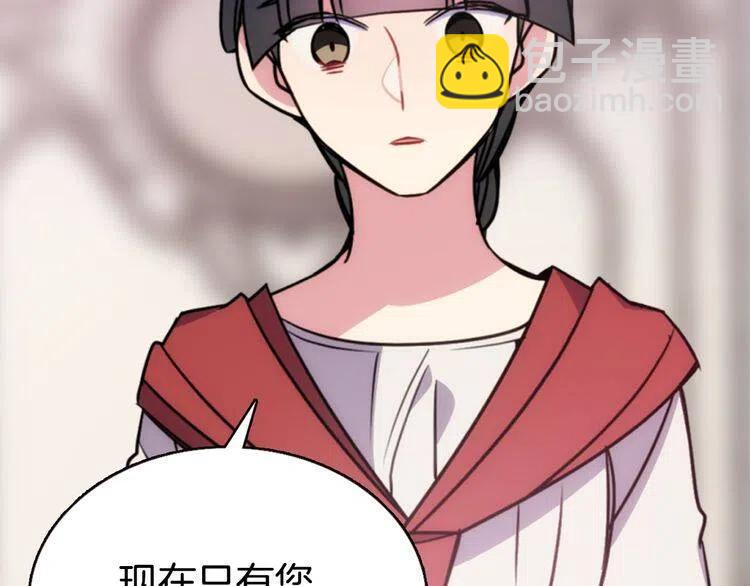 第54话 请让我保护你21