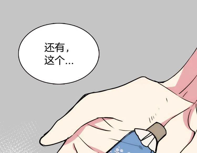第54话 请让我保护你23