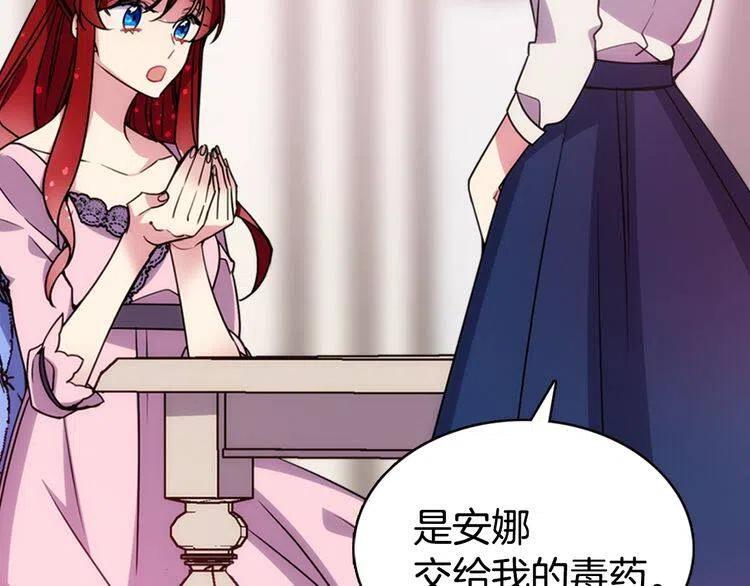 第54话 请让我保护你26